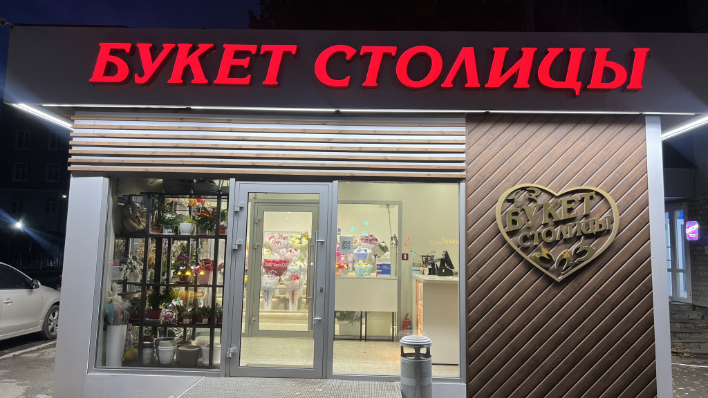 Купить букет онлайн и подарить радость вовремя