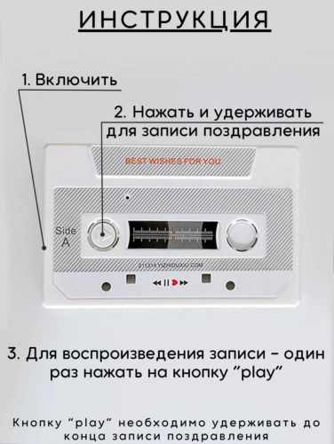 Аудиооткрытка 